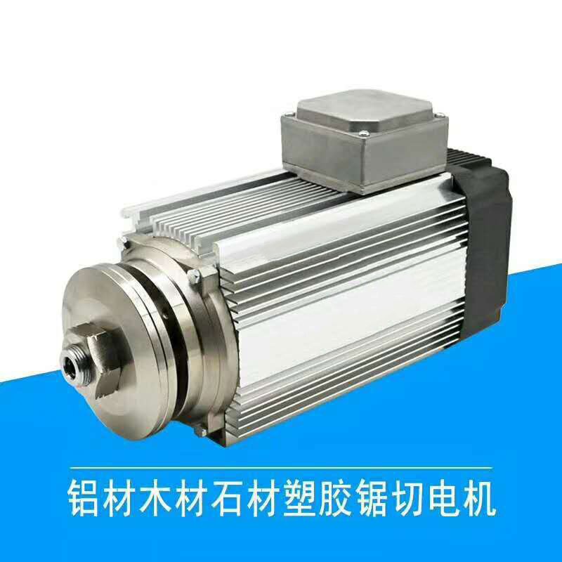 鋁材木材石材塑膠鋸切電機